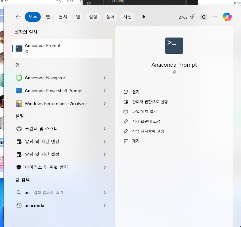 첨부파일/Pastedimage20250407184159.png
