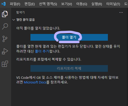 첨부파일/setting-vsc-image19.png