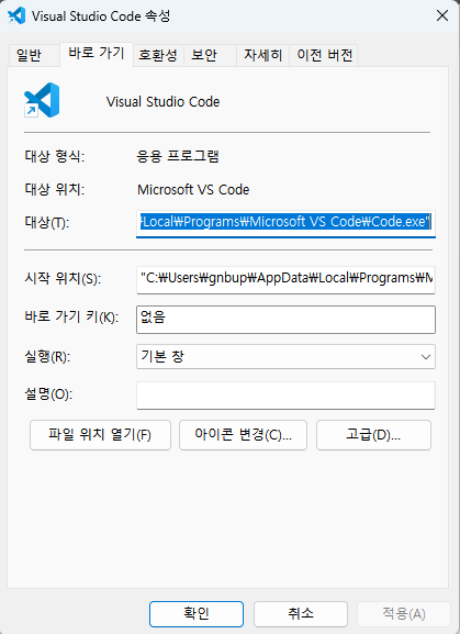 첨부파일/setting-vsc-image28.png