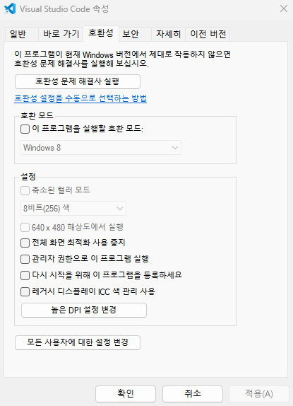 첨부파일/setting-vsc-image29.png