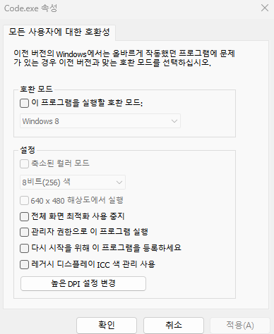 첨부파일/setting-vsc-image30.png